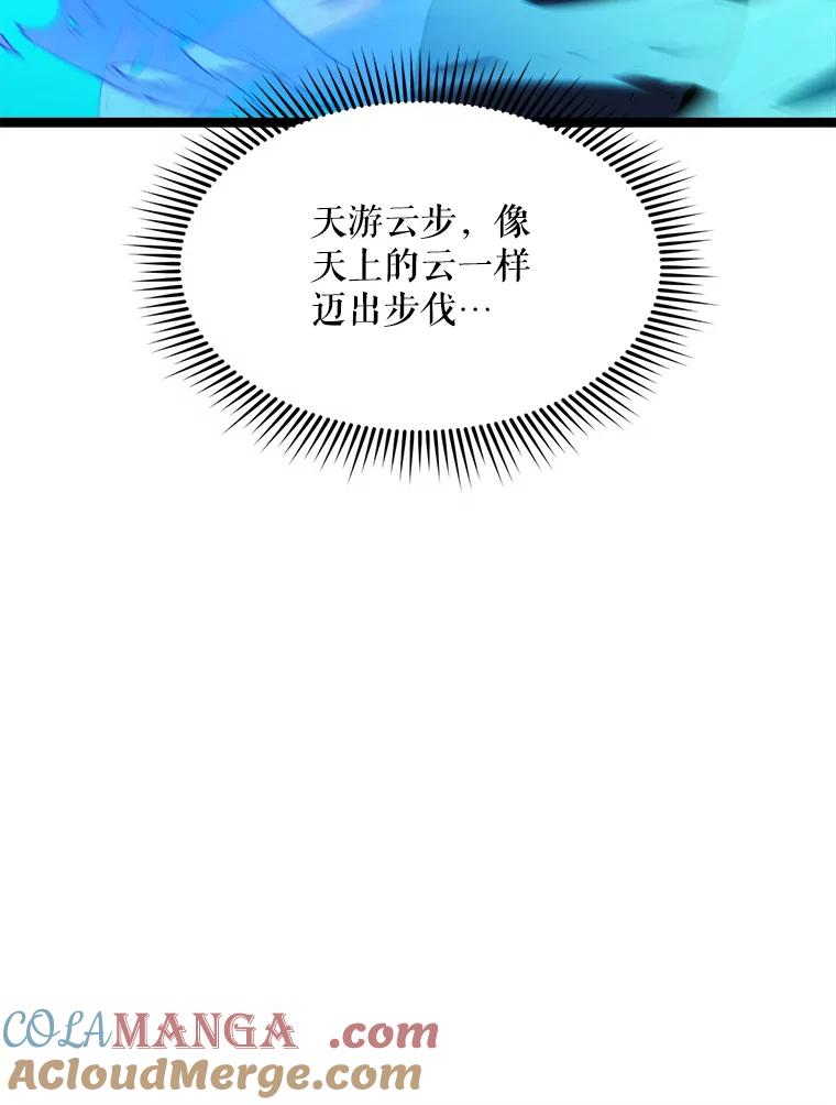《被点赞的猎人》51.开始训练 第85页