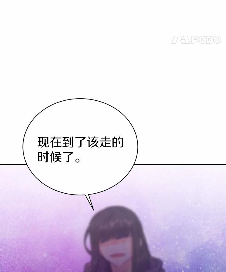 《狼犬男主的驯养师》50.无法改变的命运 第48页