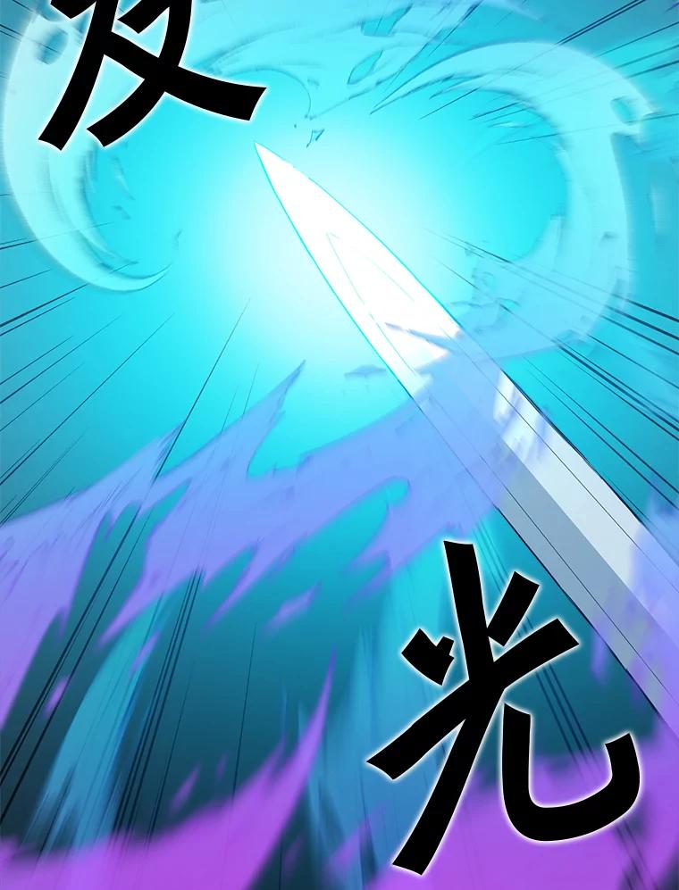 《被点赞的猎人》51.开始训练 第106页