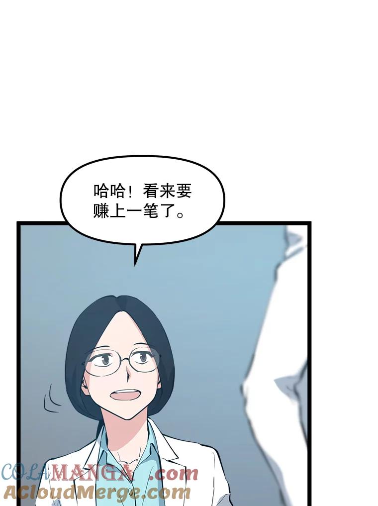 《被点赞的猎人》51.开始训练 第29页