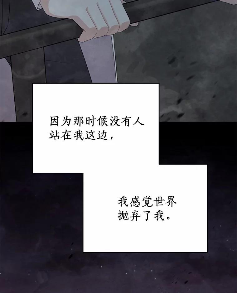 《狼犬男主的驯养师》50.无法改变的命运 第32页