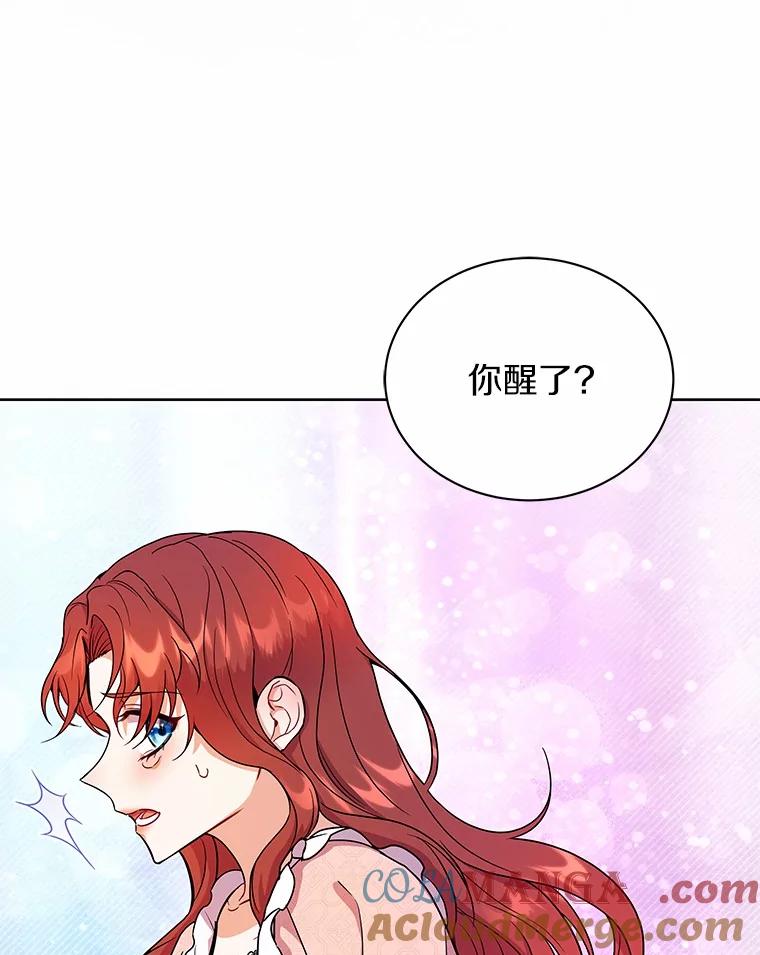 《狼犬男主的驯养师》50.无法改变的命运 第9页