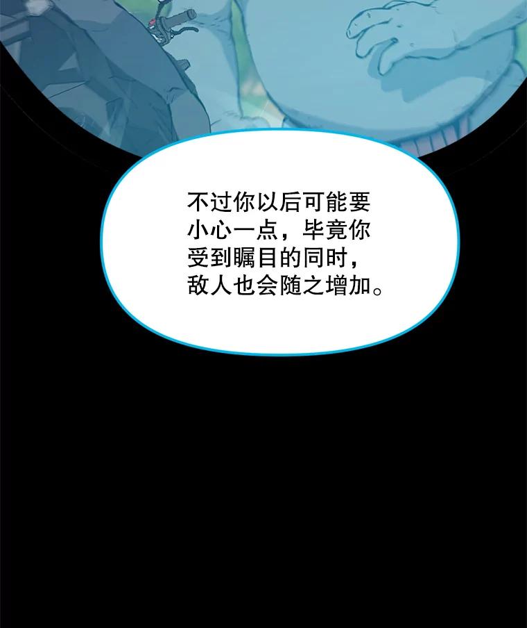 《被点赞的猎人》51.开始训练 第42页