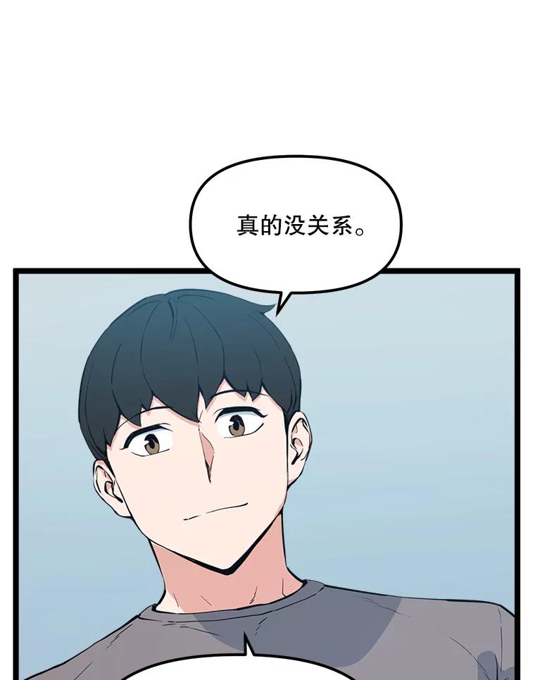 《被点赞的猎人》51.开始训练 第63页