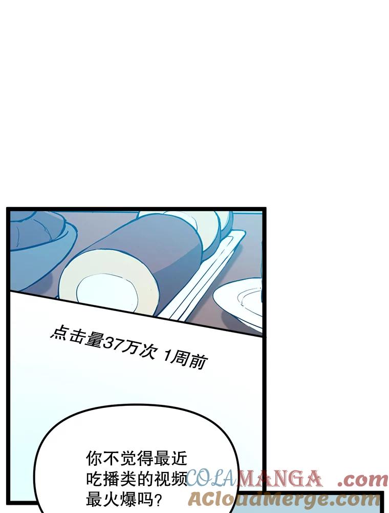 《被点赞的猎人》51.开始训练 第97页
