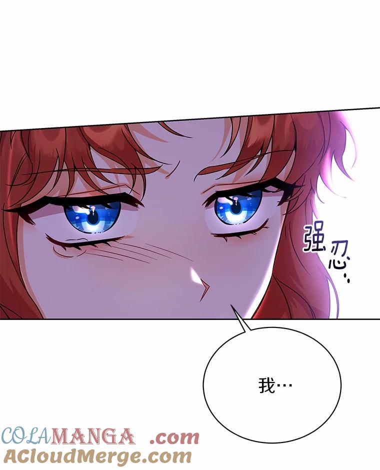 《狼犬男主的驯养师》50.无法改变的命运 第29页
