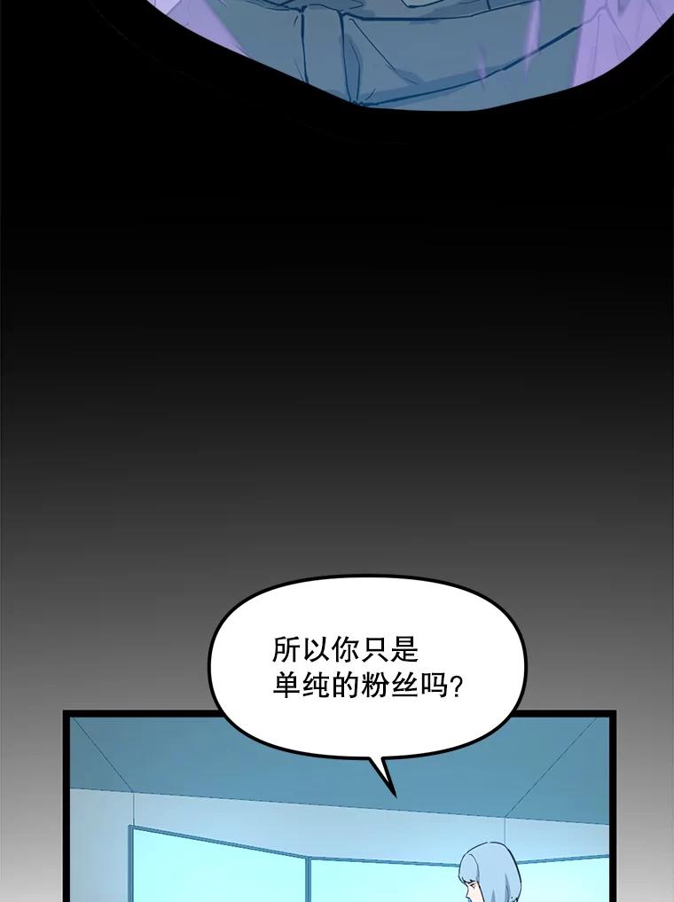《被点赞的猎人》51.开始训练 第27页
