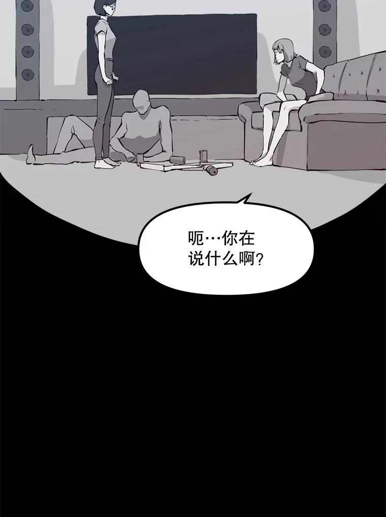 《被点赞的猎人》51.开始训练 第16页