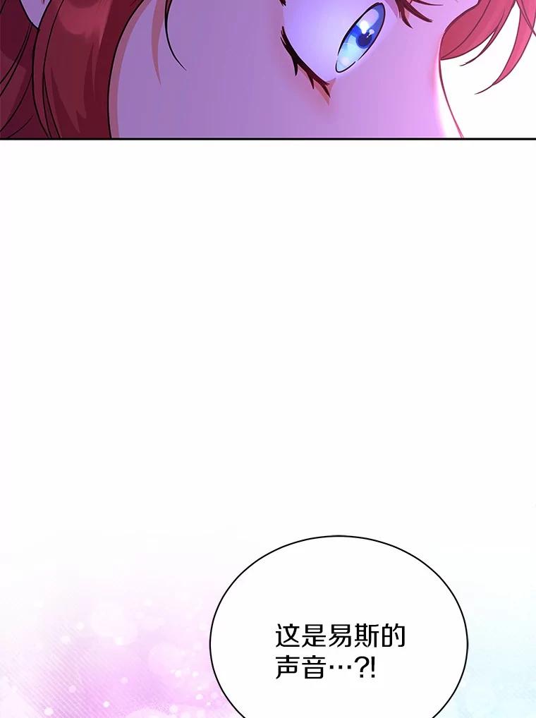 《狼犬男主的驯养师》50.无法改变的命运 第46页