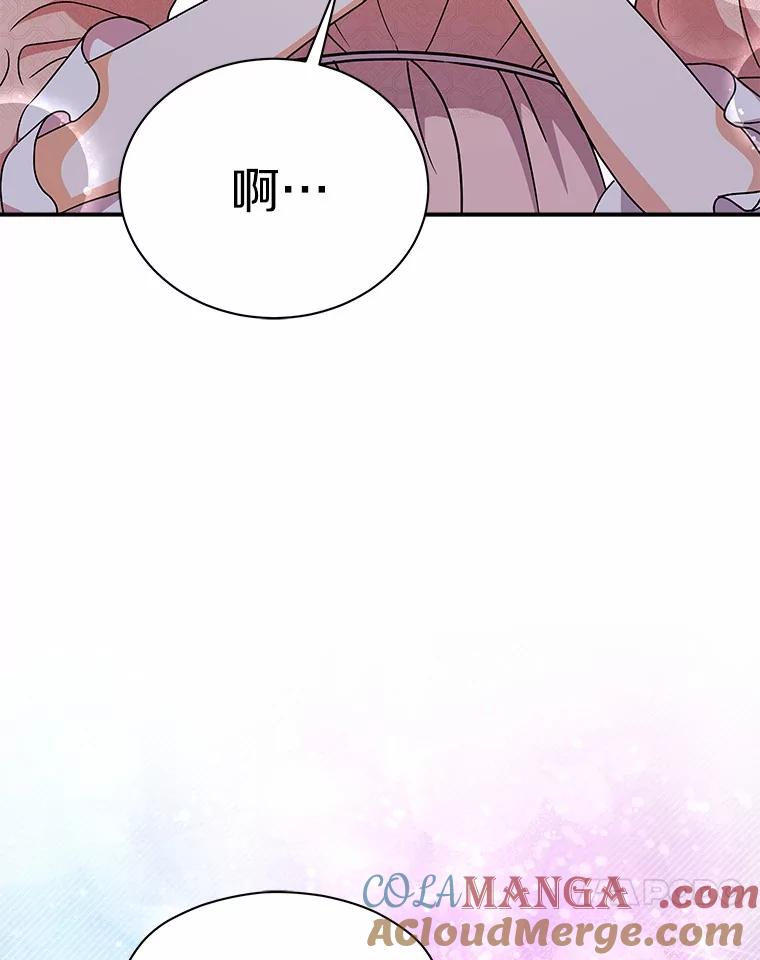 《狼犬男主的驯养师》50.无法改变的命运 第17页