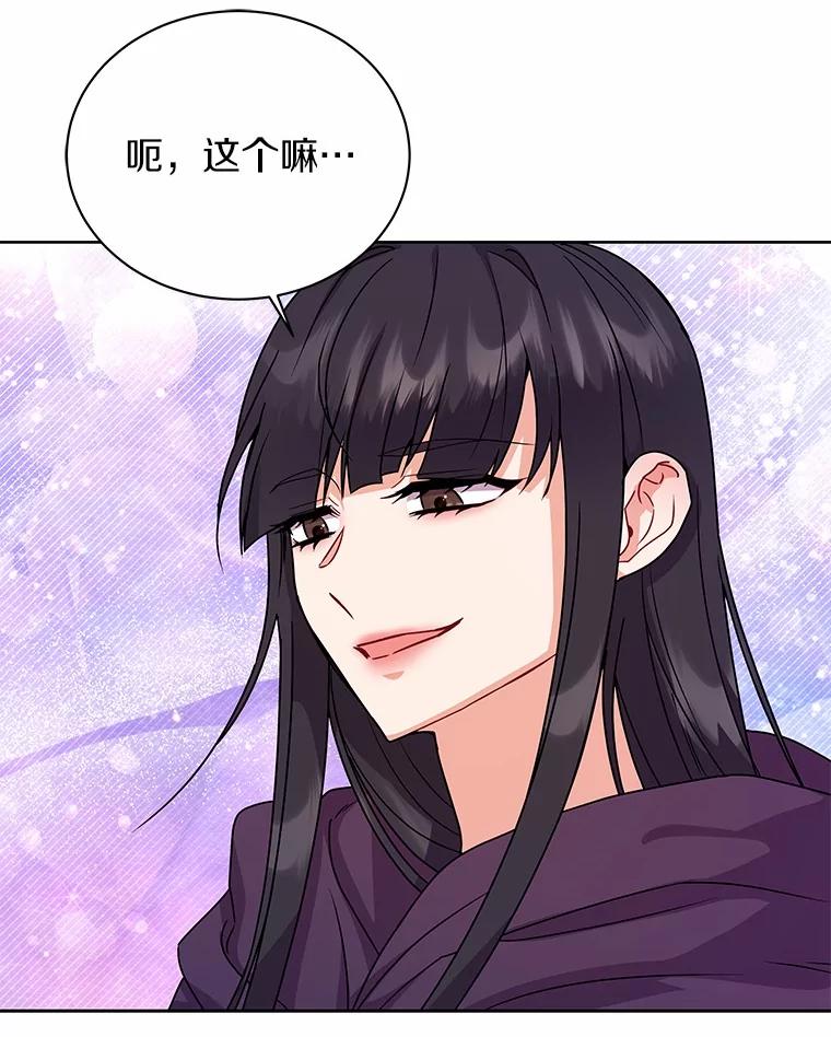 《狼犬男主的驯养师》50.无法改变的命运 第26页