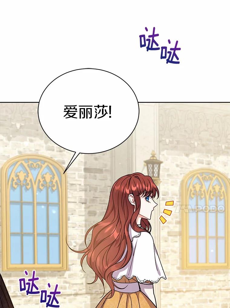 《狼犬男主的驯养师》50.无法改变的命运 第88页
