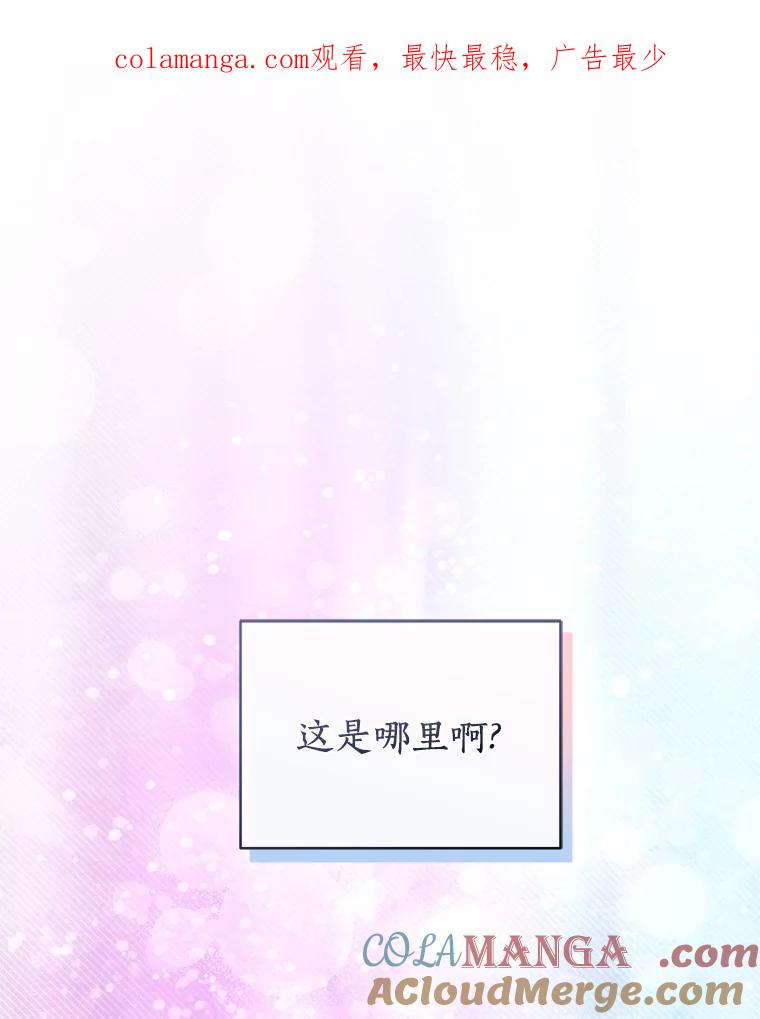 《狼犬男主的驯养师》50.无法改变的命运 第1页