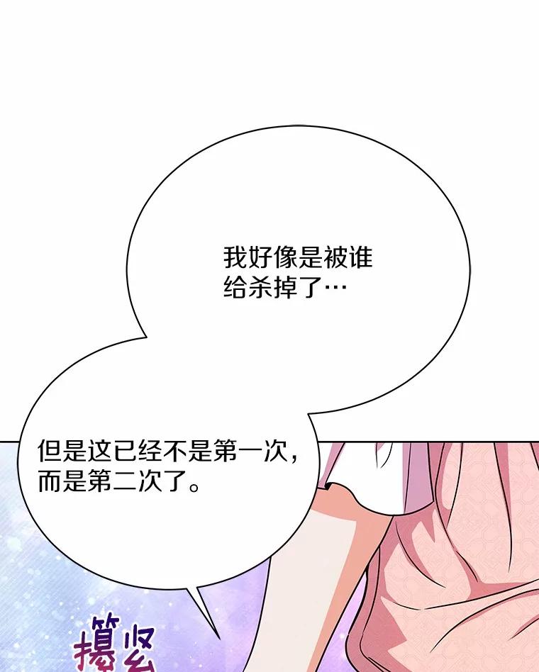 《狼犬男主的驯养师》50.无法改变的命运 第22页