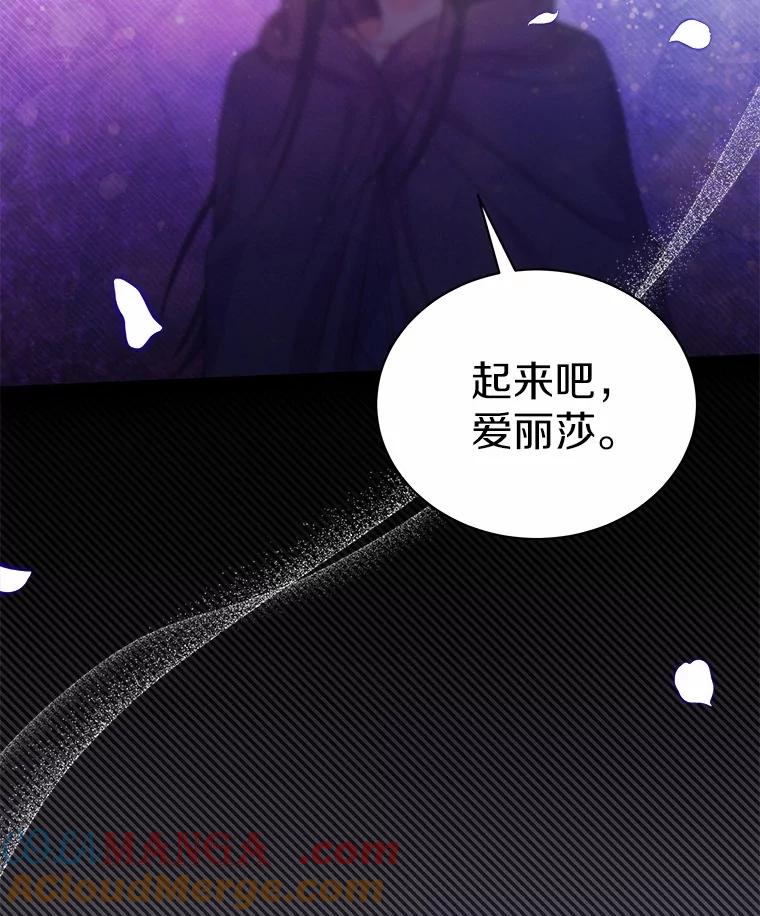 《狼犬男主的驯养师》50.无法改变的命运 第49页
