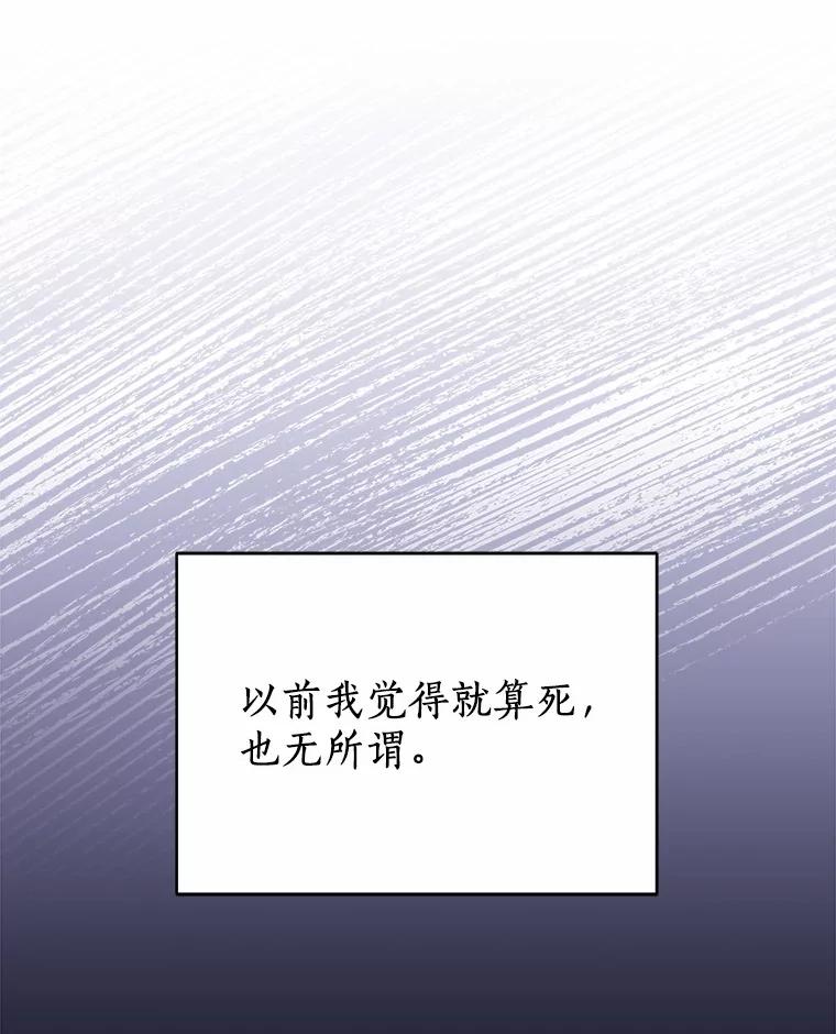 《狼犬男主的驯养师》50.无法改变的命运 第30页