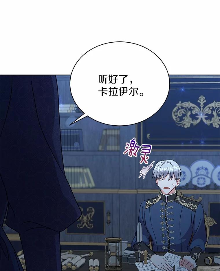 《狼犬男主的驯养师》50.无法改变的命运 第124页