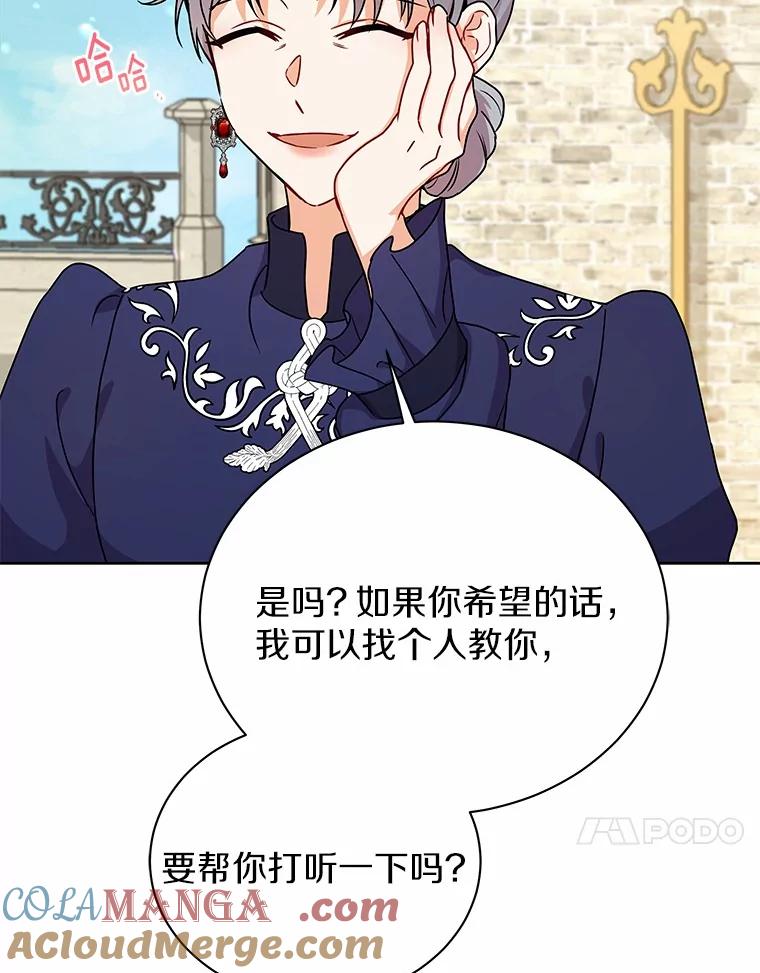 《狼犬男主的驯养师》50.无法改变的命运 第101页