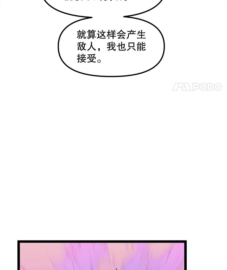 《被点赞的猎人》51.开始训练 第44页