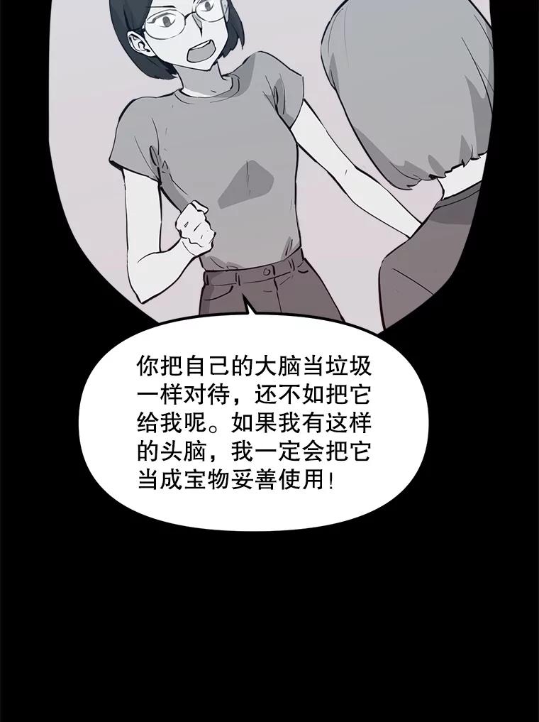 《被点赞的猎人》51.开始训练 第18页