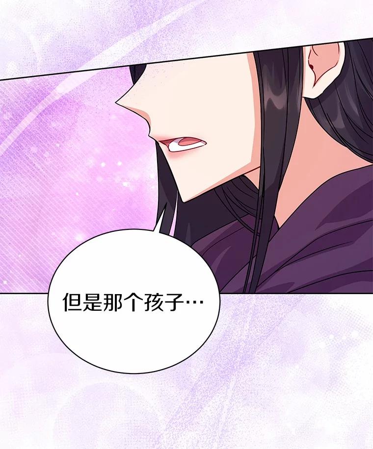 《狼犬男主的驯养师》50.无法改变的命运 第52页