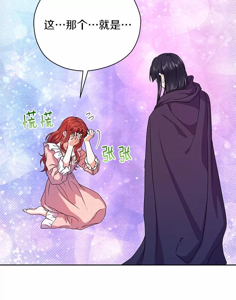 《狼犬男主的驯养师》50.无法改变的命运 第18页