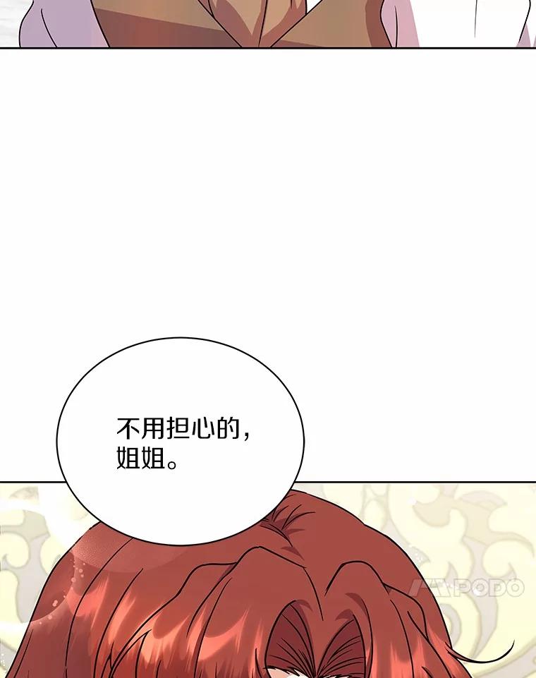 《狼犬男主的驯养师》50.无法改变的命运 第78页