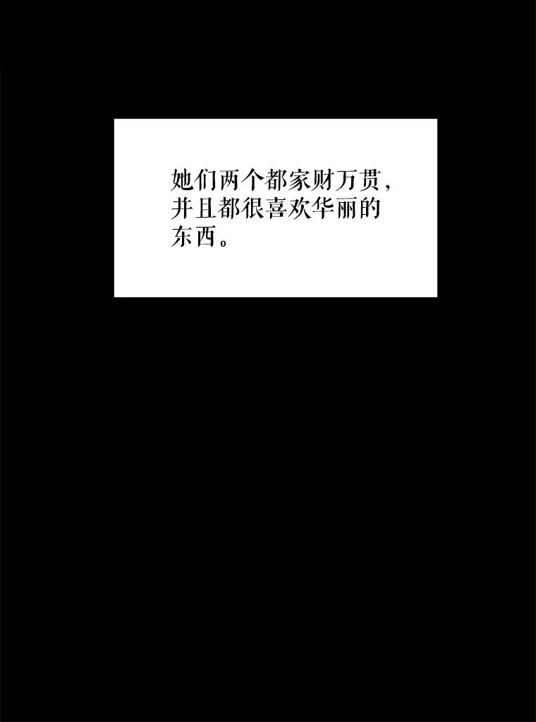 《被点赞的猎人》51.开始训练 第6页