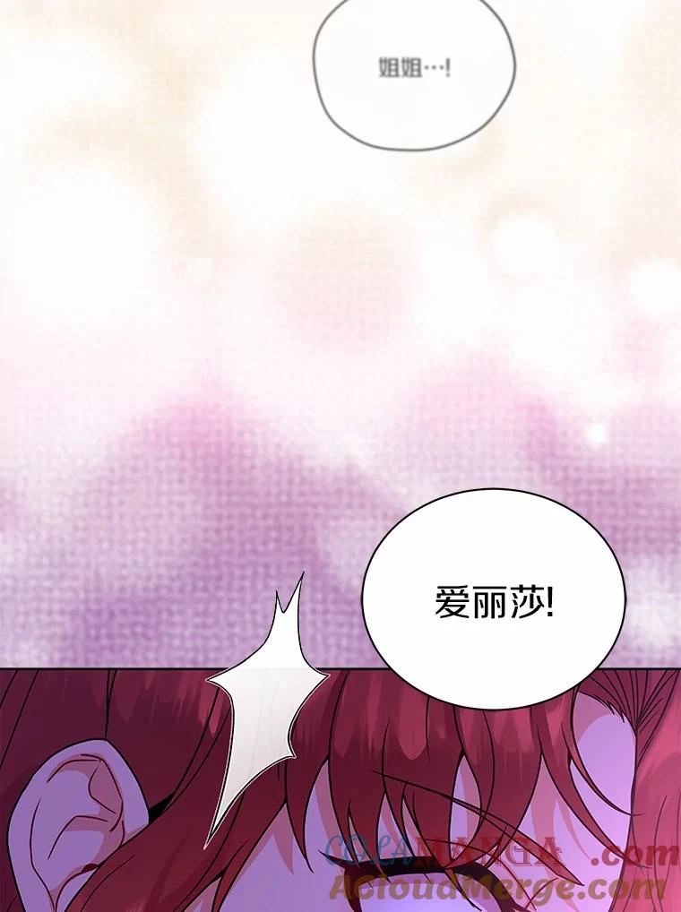 《狼犬男主的驯养师》50.无法改变的命运 第45页