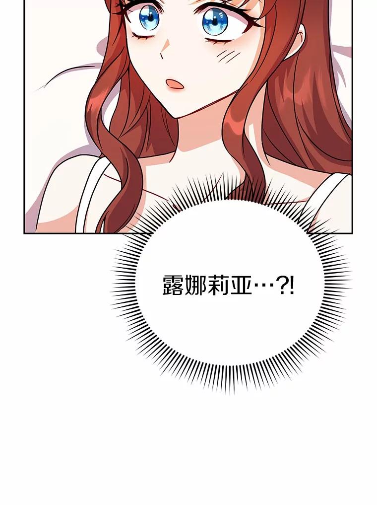 《狼犬男主的驯养师》50.无法改变的命运 第64页