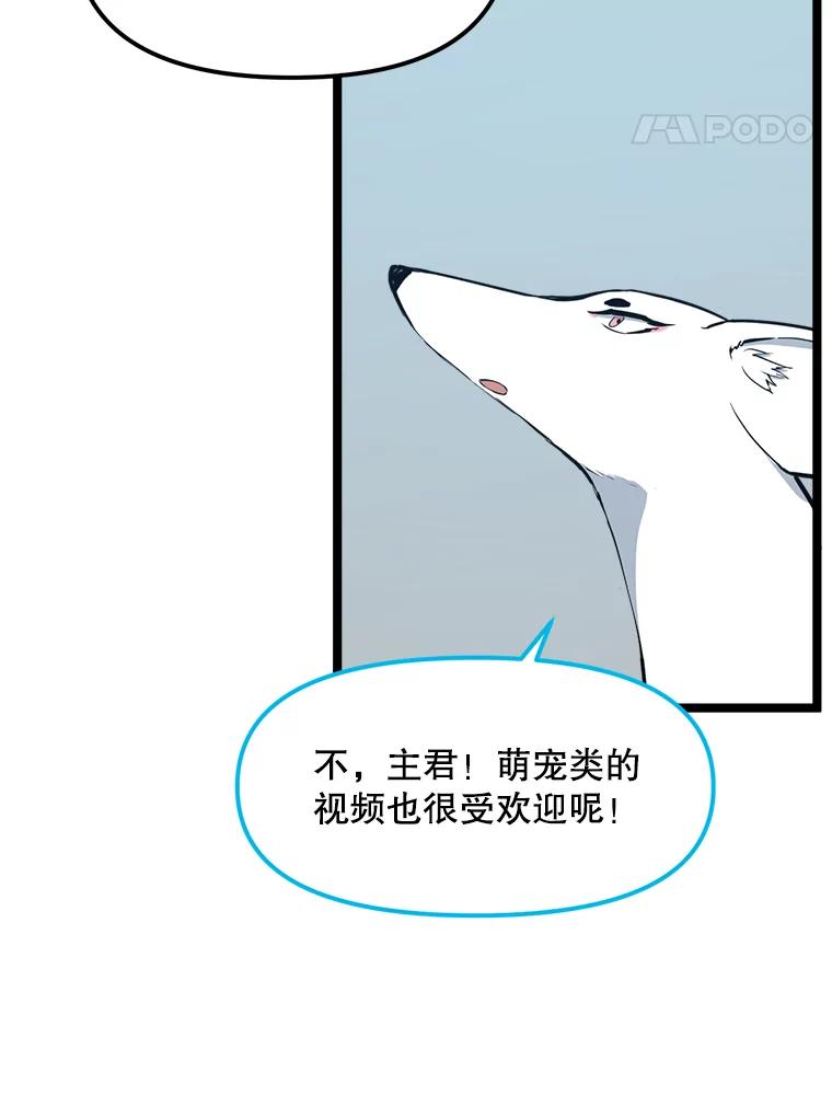 《被点赞的猎人》51.开始训练 第98页