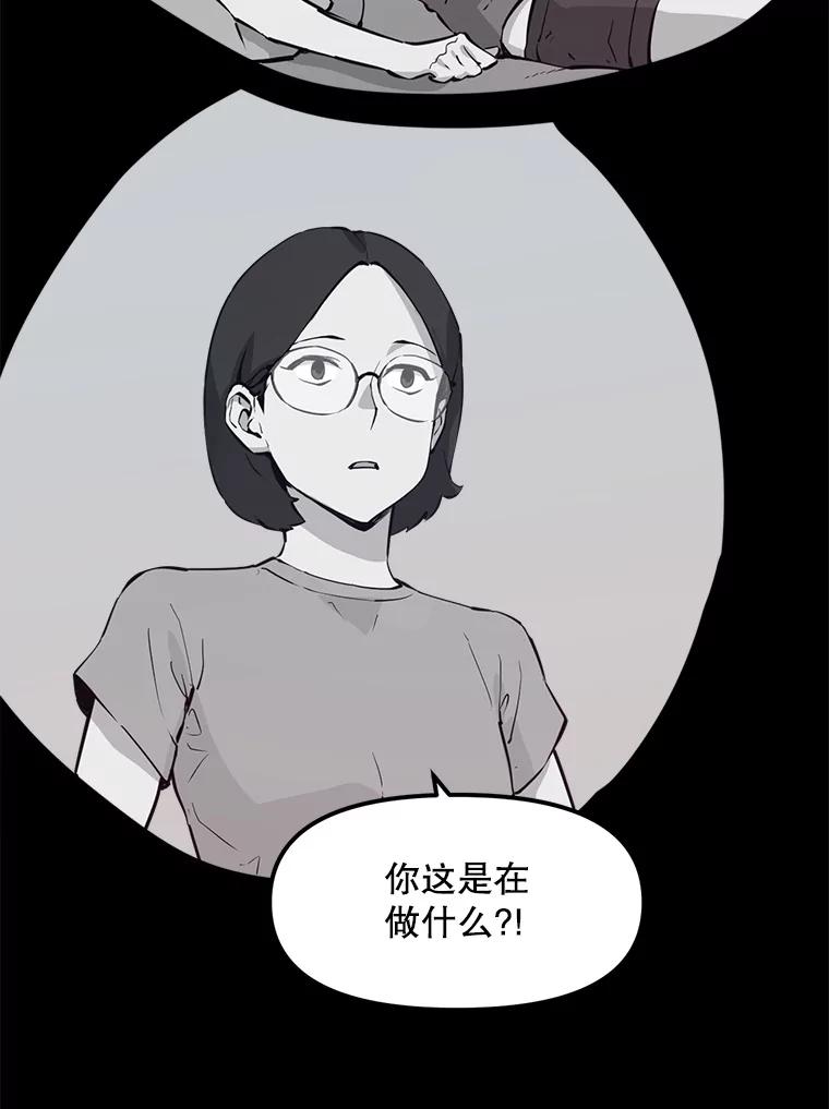 《被点赞的猎人》51.开始训练 第14页