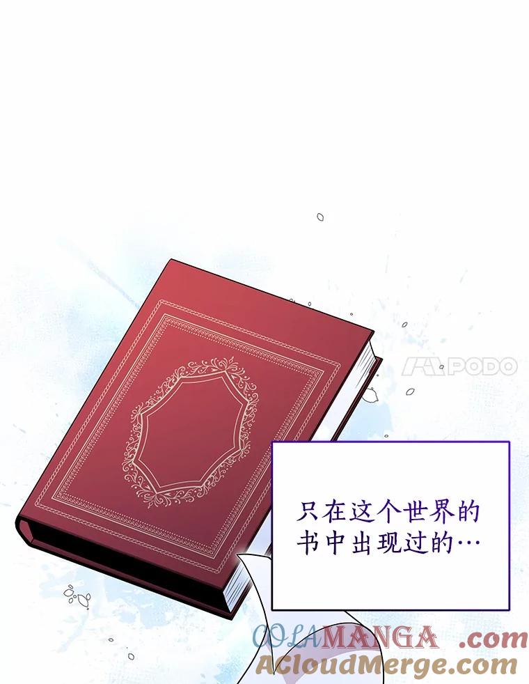 《狼犬男主的驯养师》50.无法改变的命运 第65页