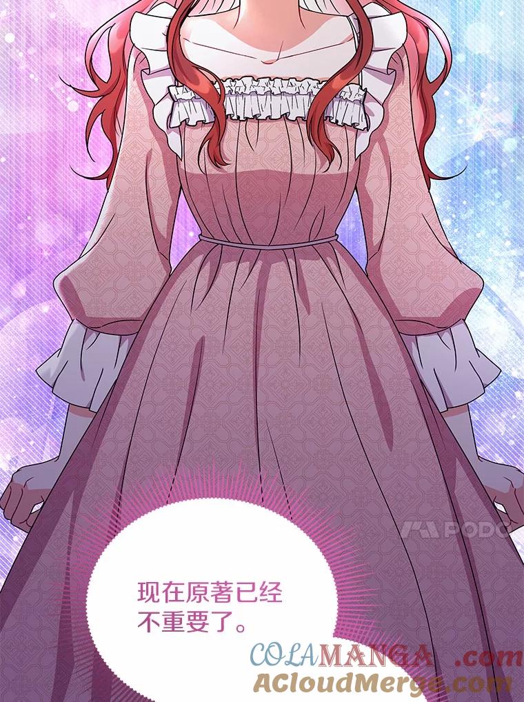 《狼犬男主的驯养师》50.无法改变的命运 第41页