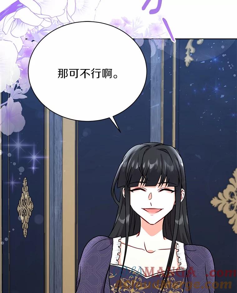 《狼犬男主的驯养师》50.无法改变的命运 第117页