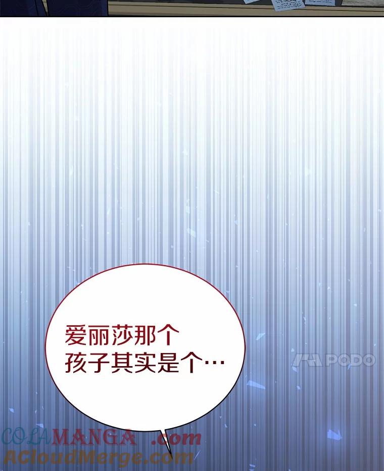 《狼犬男主的驯养师》50.无法改变的命运 第125页