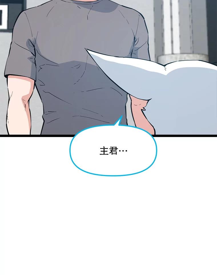 《被点赞的猎人》51.开始训练 第62页