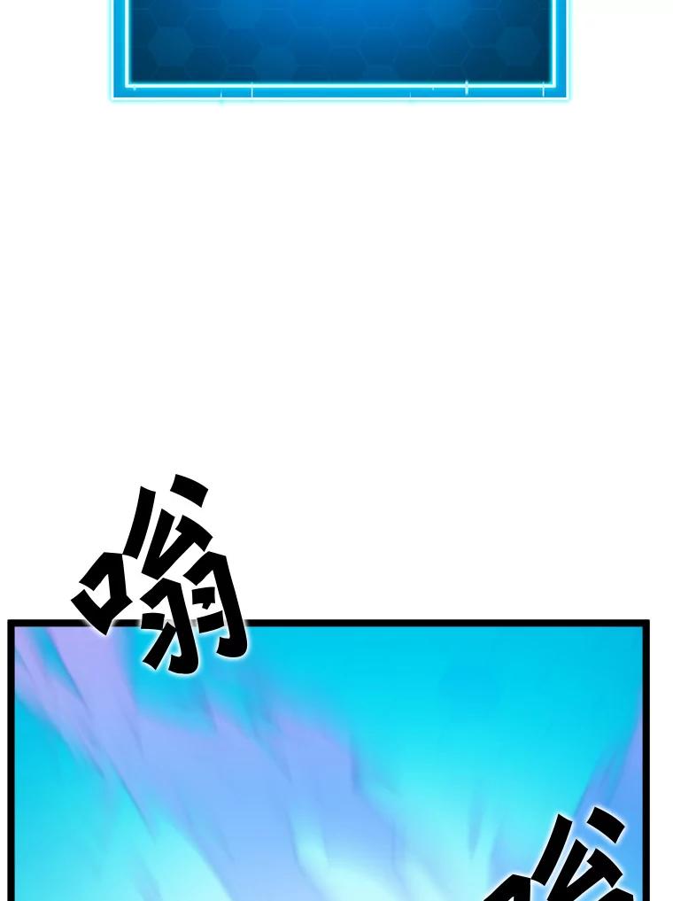 《被点赞的猎人》51.开始训练 第76页
