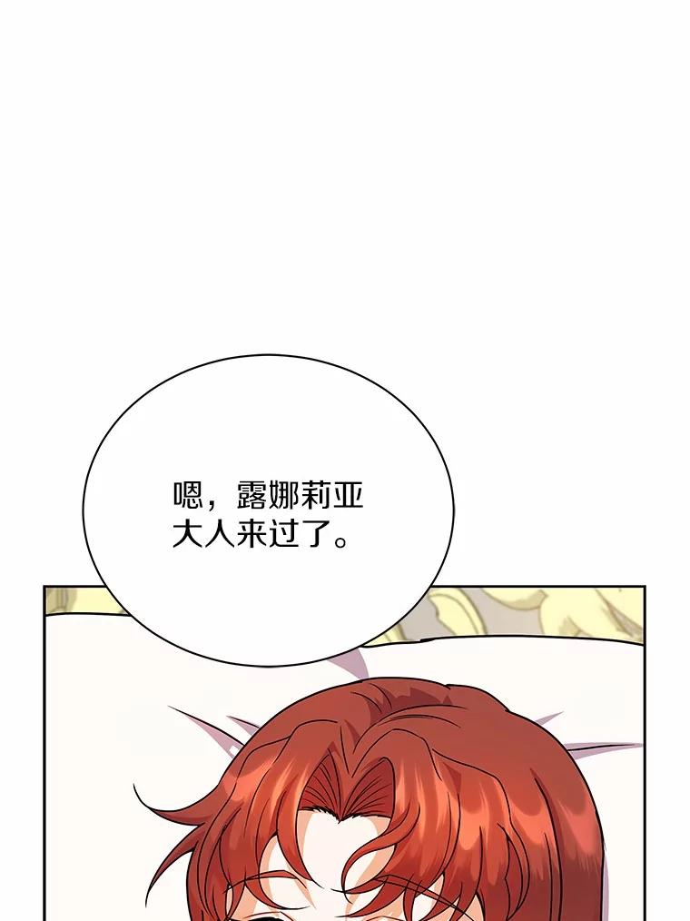 《狼犬男主的驯养师》50.无法改变的命运 第63页
