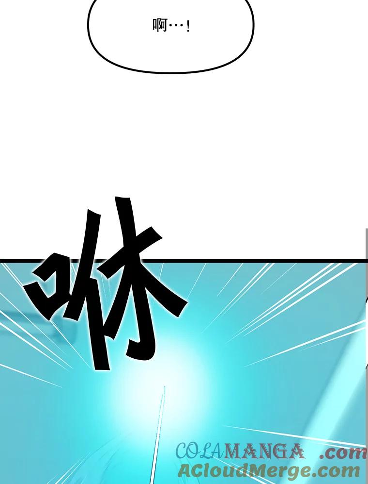 《被点赞的猎人》51.开始训练 第109页