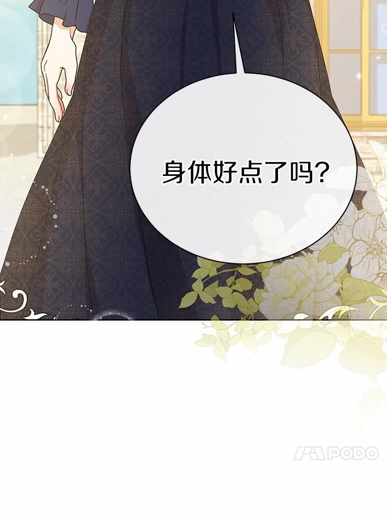 《狼犬男主的驯养师》50.无法改变的命运 第91页