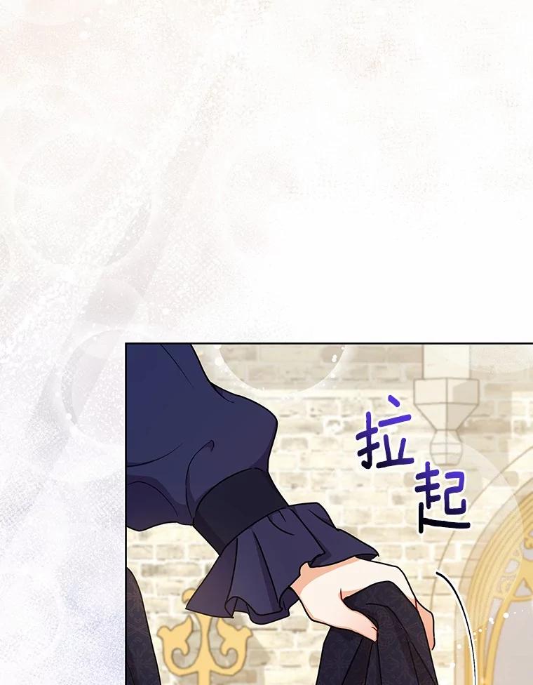 《狼犬男主的驯养师》50.无法改变的命运 第94页