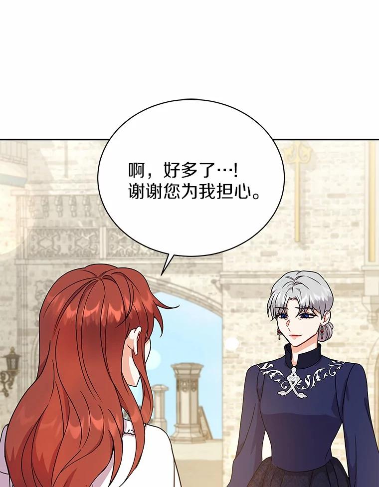 《狼犬男主的驯养师》50.无法改变的命运 第92页