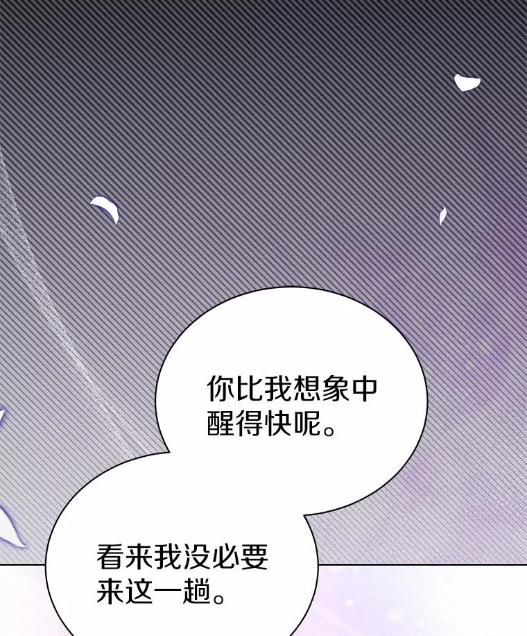 《狼犬男主的驯养师》50.无法改变的命运 第50页