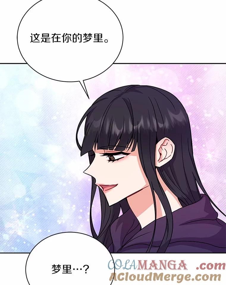 《狼犬男主的驯养师》50.无法改变的命运 第13页