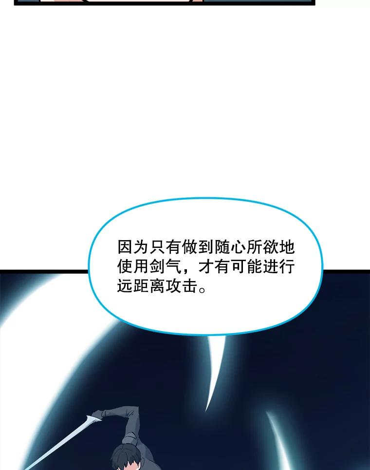 《被点赞的猎人》51.开始训练 第50页