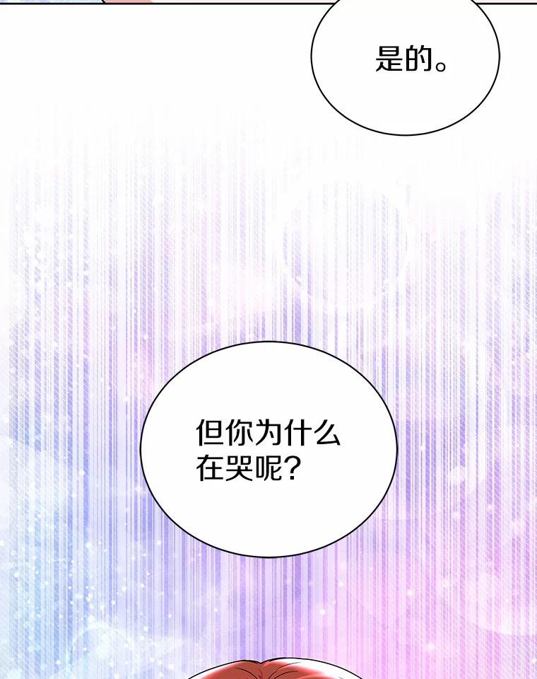 《狼犬男主的驯养师》50.无法改变的命运 第15页