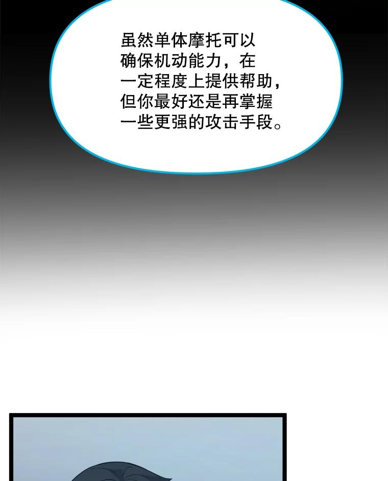 《被点赞的猎人》51.开始训练 第56页