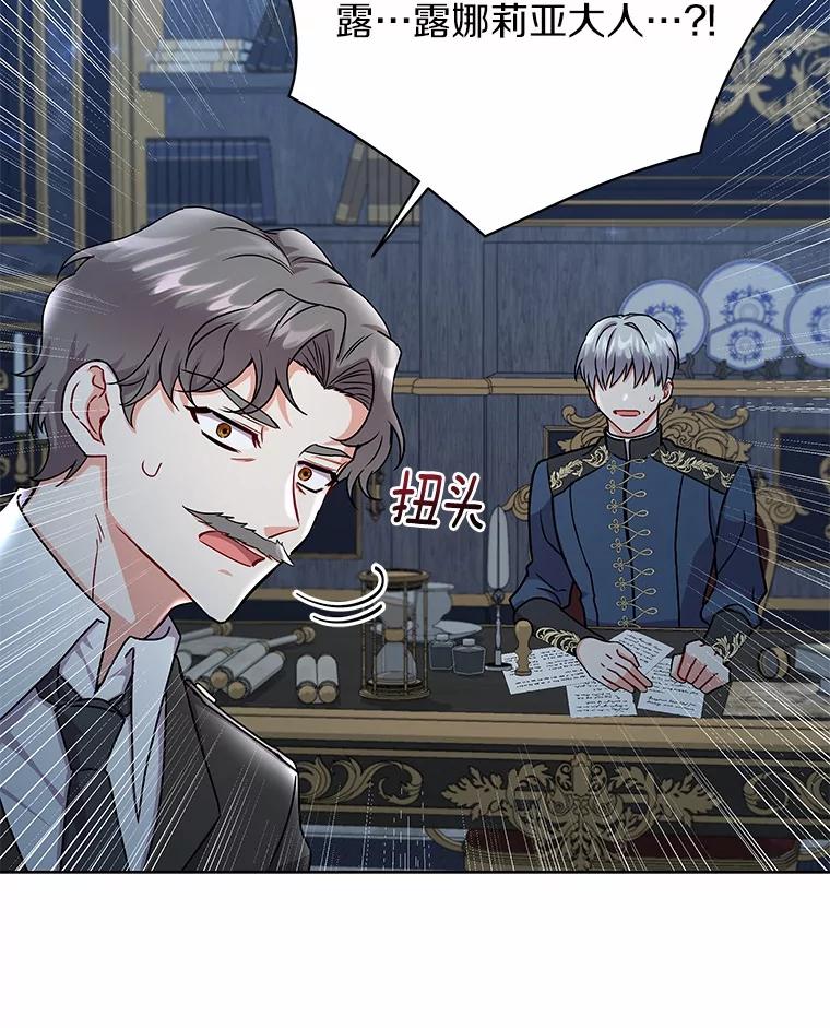 《狼犬男主的驯养师》50.无法改变的命运 第120页