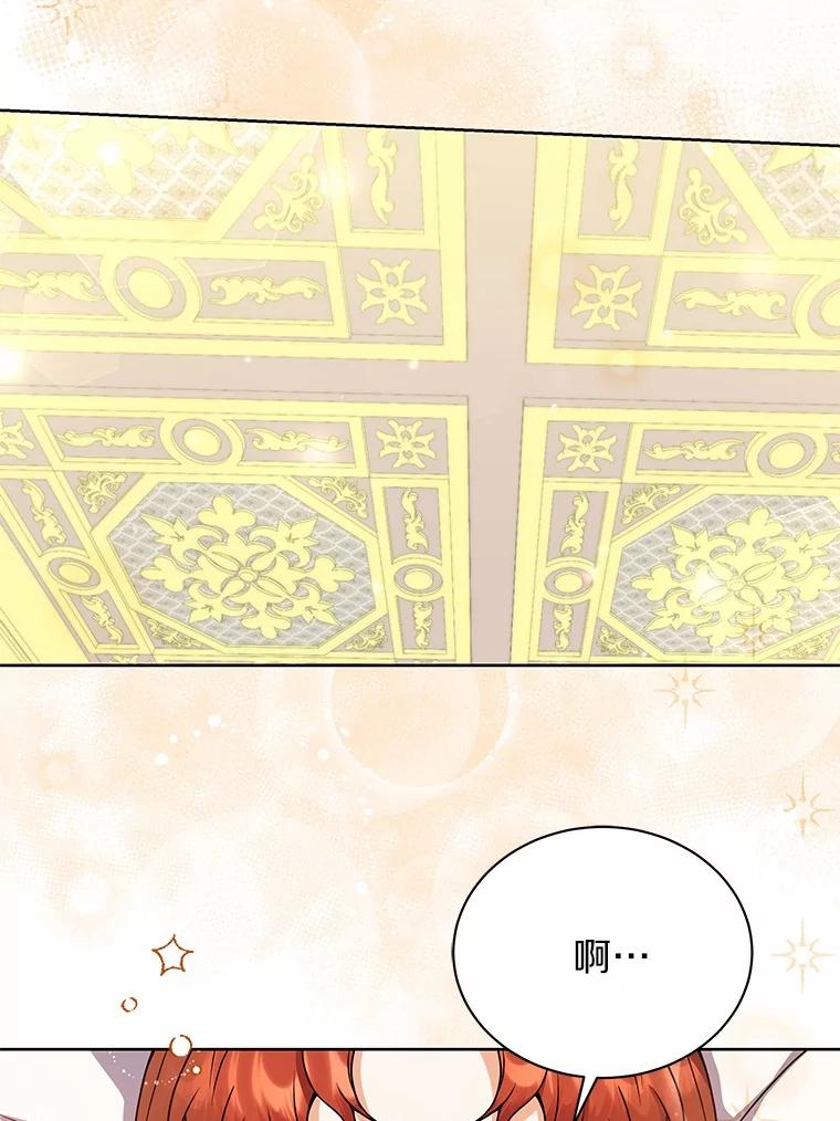 《狼犬男主的驯养师》50.无法改变的命运 第58页